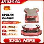 浙江萧山冲床模架1 工业模具含税 中间导柱模架精密后侧模架