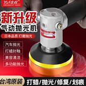 台湾yase450PL气动抛光机3寸打蜡机打磨研磨机打蜡抛光轮漆面划痕