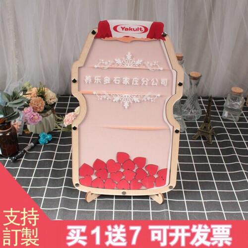 养乐多造型定制年会活动商务特色产品创意签到板木片签名相框拍照