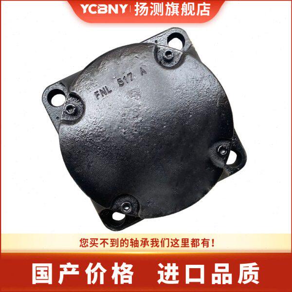加重方形四个螺丝孔型轴承FNL 515 516 517 518 519 520  522DA B