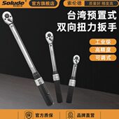 定制索伦德预制扭力扳手预置式 扭矩扳手 力矩扳手扭力扳手可调式