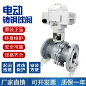 DN200 电动球阀四氟铸钢不锈钢体DN15 Q941F 16C铸钢法兰电动球阀