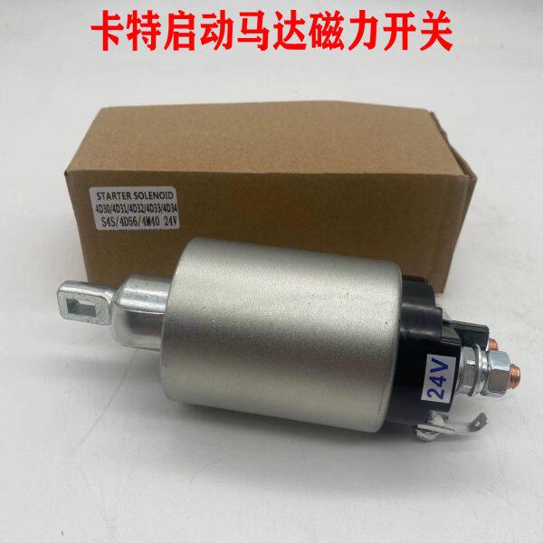 挖掘机卡特303 305.5 306 307C/D/E 4M40发动机启动马达磁力开关
