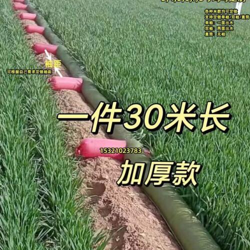 大型浇地灌溉神器布水袋可定制水管子喷灌布管子龙带农田灌溉农村