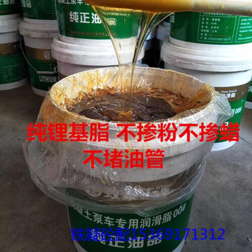 泵车专用00# 润滑脂 锂基脂 冬季专用000#半流体黄油 不掺粉