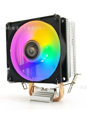 9CM 6铜管CPU散热器i5 i7台式电脑1151 AMD塔式风冷彩灯静音风扇