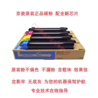 京瓷M8124cidn墨粉盒M8130 8024 8224 8228 8108 8118 彩粉粉盒