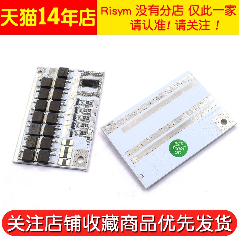 3/4/5串 12v锂电池 100A聚合物 l磷酸铁锂电池保护板 带均衡模块