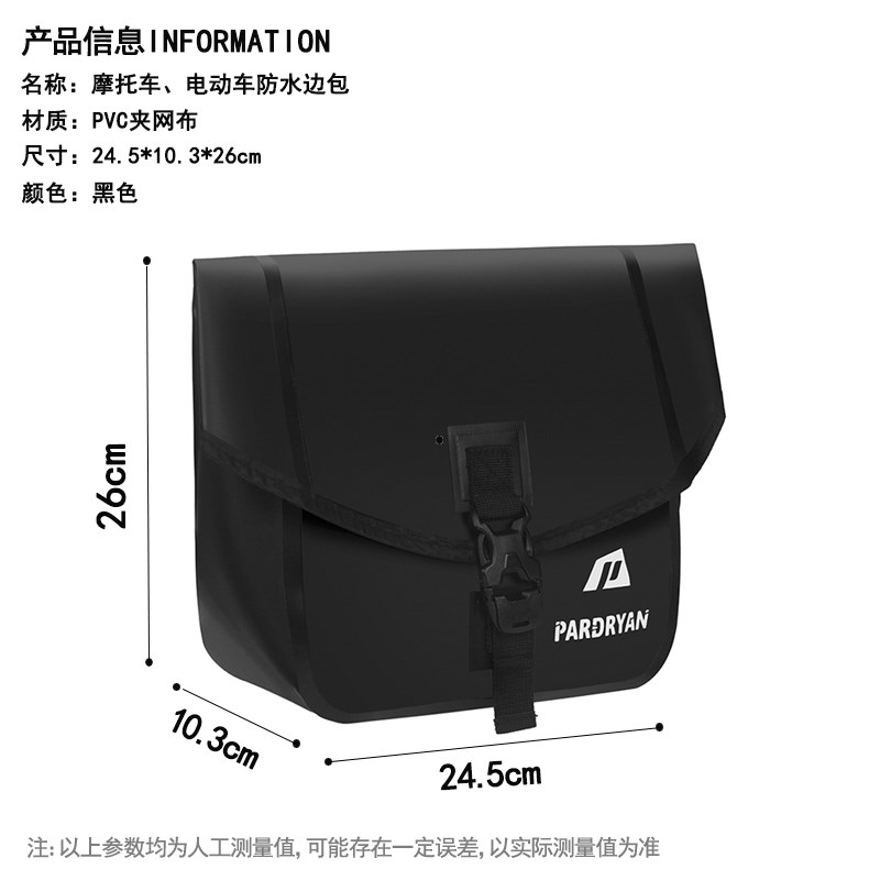 全防水电动车包侧挂包摩托车边包摩旅工具包雨衣充电器收纳储物袋