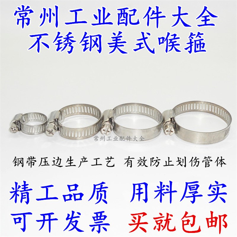 包邮 201 304 不锈钢喉箍 天然气煤气氧气乙炔减压阀 抱箍 管卡