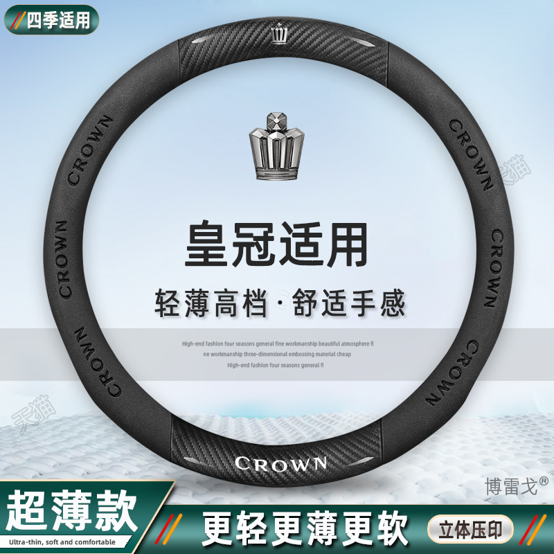 丰田皇冠方向盘套12代13新陆放翻毛皮真免手缝汽车十二三14代