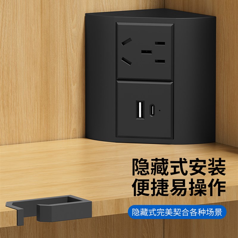浴室镜柜角插板220V电源插座,USB直角嵌入式隐形双五孔