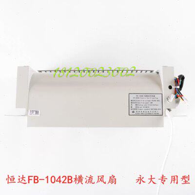 苏州恒达FB-1042B永大电梯轿厢轿顶风扇永大专用型轿顶换气扇风机