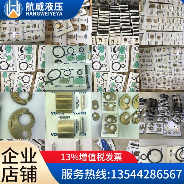 VOITH福伊特VP6-64月牙块15900318611油泵 油封 配油盘 主轴 钢圈