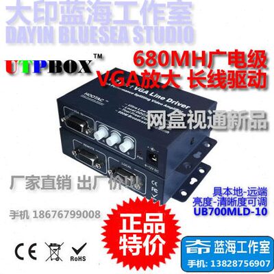 VGA放大器/VGA驱动器/VGA增强器/1分2高清VGA分配器/VGA补偿器