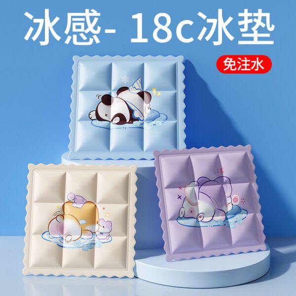冰垫冰凉坐垫降温神器水袋夏季座椅屁垫水坐垫夏天冰袋凝胶清凉垫