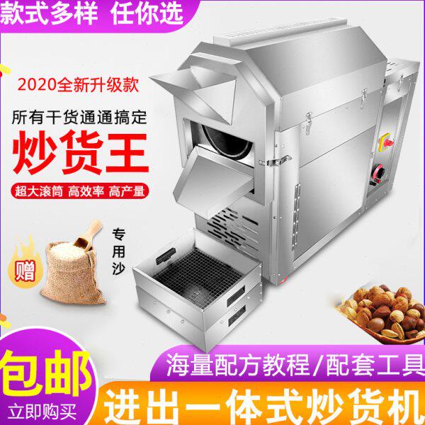 炒货机商用全自动炒瓜子机器卧式炒栗子专用锅多功能糖炒板栗机器