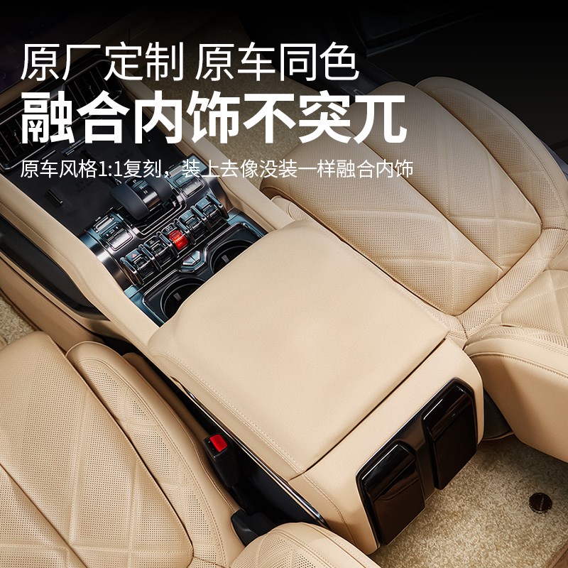 适用方程豹8冰箱扶手箱保护盖皮垫同色中控保护套壳改装配件