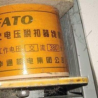 FATO华通欠压脱扣器失压欠电压脱扣器线圈分励脱扣器