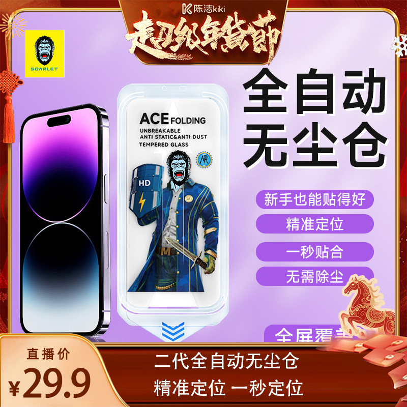 【K姐推荐】适用于iPhone系列钢化膜二代无尘仓秒贴全屏覆盖防指纹苹果17钢化膜iP16防爆防偷窥自动贴膜,3C数码配件,手机贴膜,淘宝优惠券,粉丝福利购,淘宝优惠卷