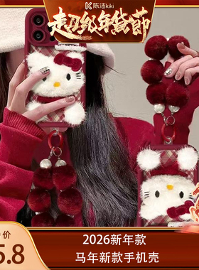 【K姐推荐】马年新款iphone17刺绣手机壳红色少女款iphone16KT猫毛绒款iphone15带挂绳卡通图案保护套硅胶