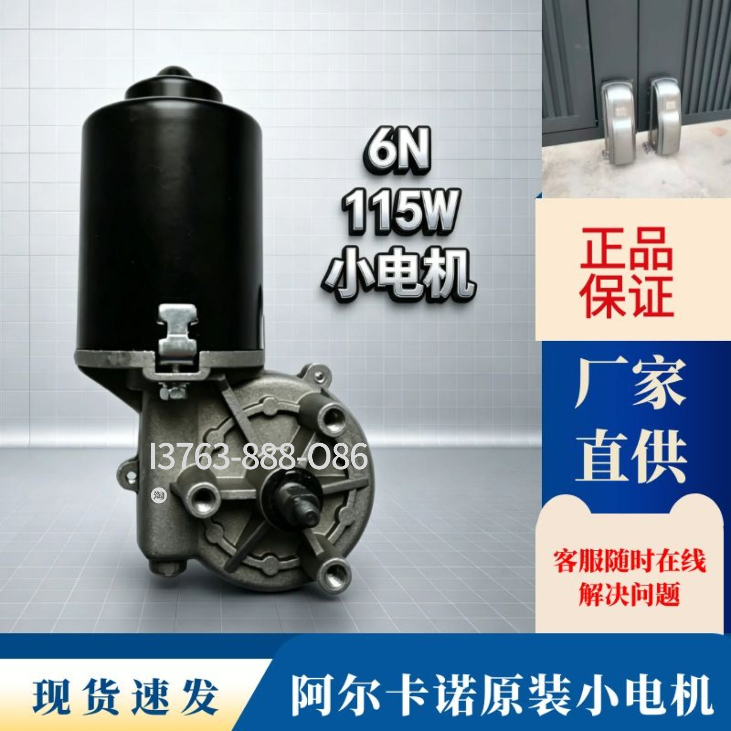 阿尔卡诺小电机强劲动力持久耐用