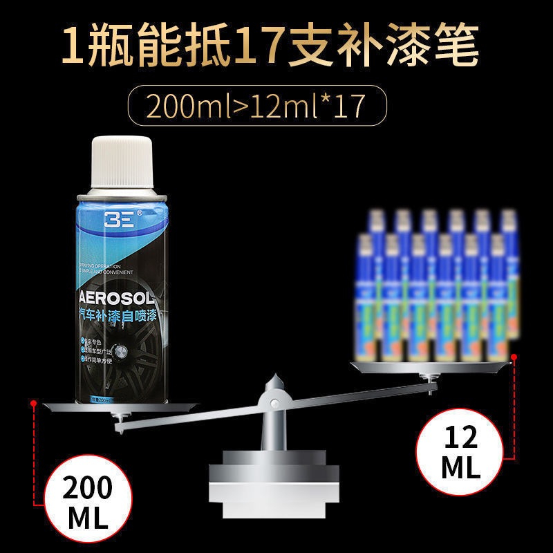 红色自喷漆手喷漆汽车补漆笔车漆划痕修复神器红车专用修补油漆面