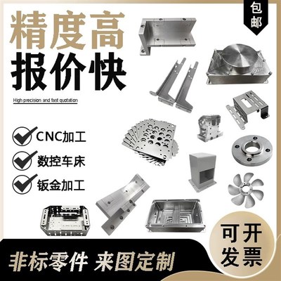 304不锈钢板材加工定制做铜铝铁板折弯焊接激光切割钣金件零件CNC