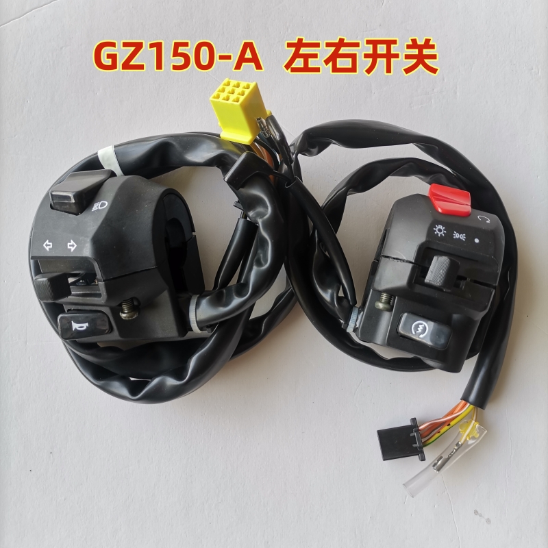 适用铃木悦酷太子机车GZ150-A/E国三国四左右手把把座开关起动