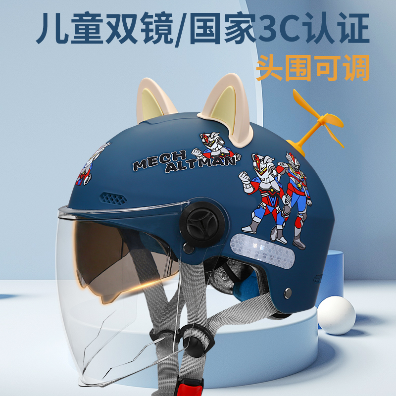 3C认证A类儿童头盔新国标电动摩托车夏季轻便男女孩四季通用半盔
