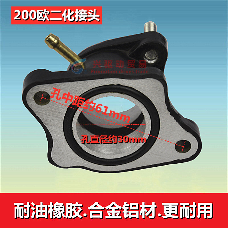 200-30化油器接口改装进气喉管接头摩托车三轮车CG125175宗申宗隆