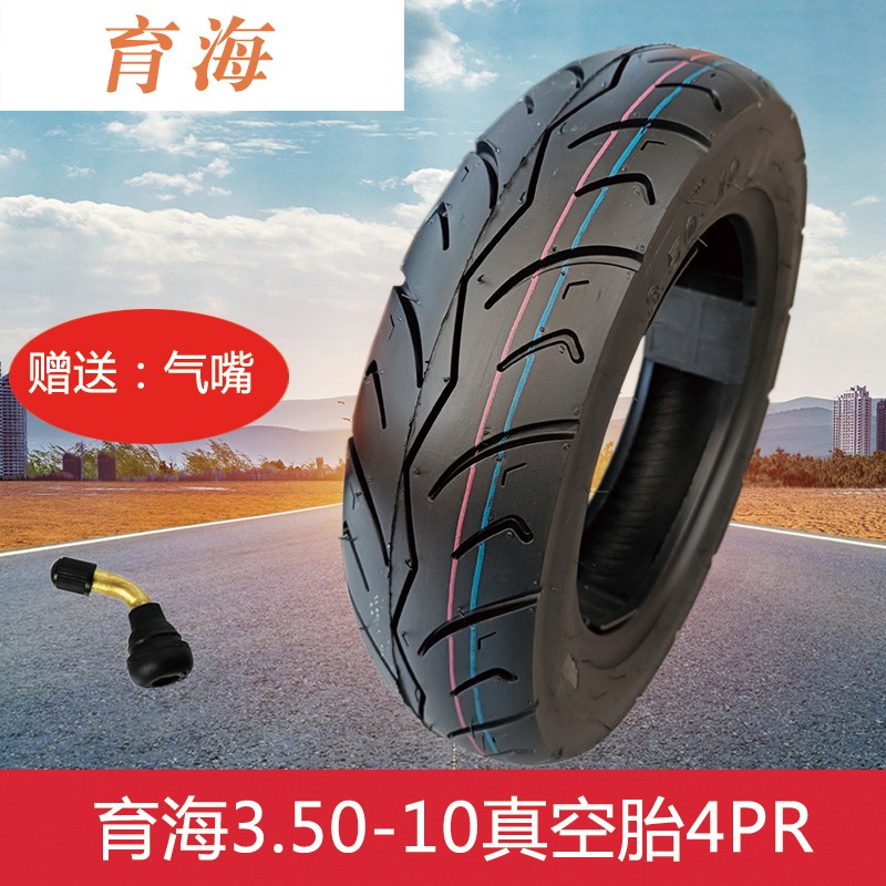 电动车轮胎大全成人车真空胎10寸12寸14寸3.00-10 3.50-10车轮胎