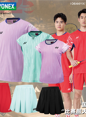 新款2025YONEX尤尼克斯羽毛球服国家队速干短袖比赛服球迷服10644