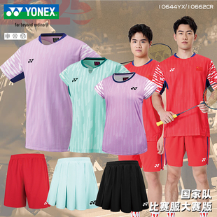 新款2025YONEX尤尼克斯羽毛球服国家队速干短袖比赛服球迷服10644