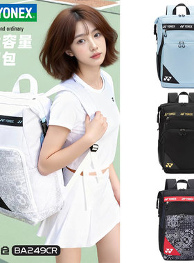 正品YONEX尤尼克斯羽毛球包多功能双肩包男女运动专业背包BA249CR