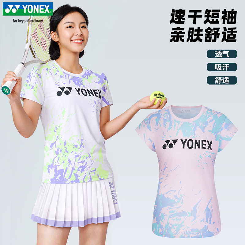 尤尼克斯羽毛球服运动速干短袖