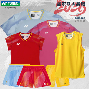 2026新款YONEX尤尼克斯羽毛球服国家队同款大赛服运动短袖10733