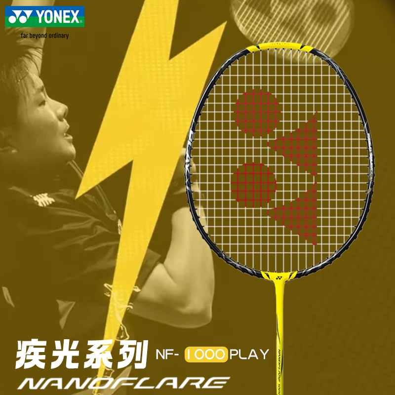 尤尼克斯羽毛球拍疾光1000play