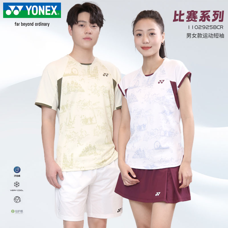 尤尼克斯羽毛球服短袖速干运动服