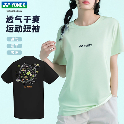 新款YONEX速干羽毛球T恤男女