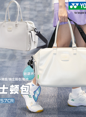 新款YONEX/尤尼克斯羽毛球包手提斜挎大容量运动yy单肩包BA357CR