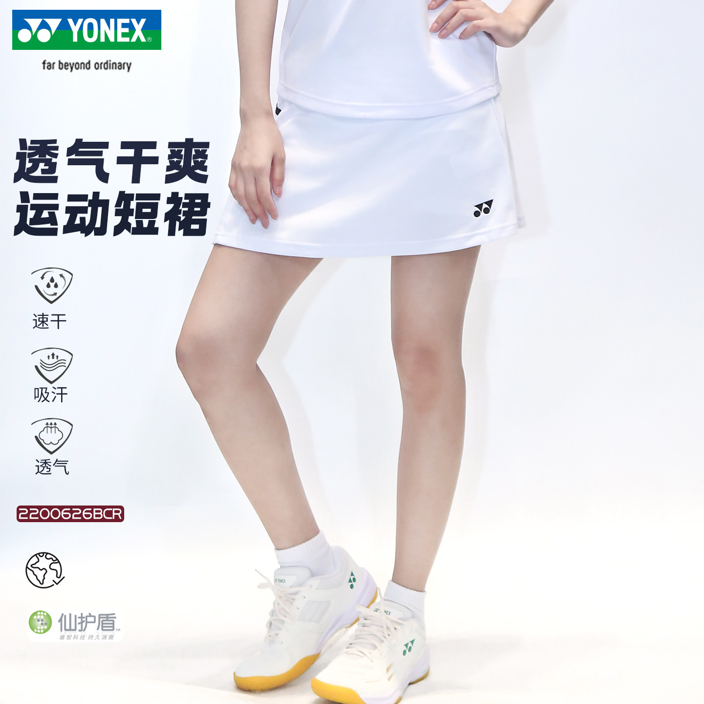 新品2026YONEX/尤尼克斯羽毛球服短裙女速干舒适yy半身裙2200626,运动/瑜伽/健身/球迷用品,羽毛球裙,淘宝优惠券,粉丝福利购,淘宝优惠卷