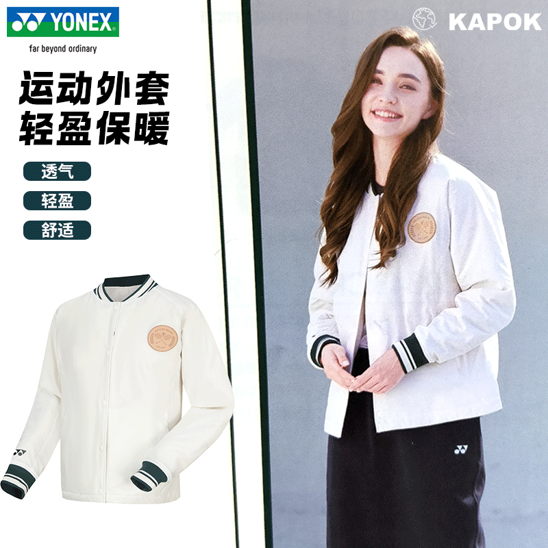 新款YONEX/尤尼克斯羽毛球服外套女款秋冬加厚上衣290014BCR,运动/瑜伽/健身/球迷用品,羽毛球上装,淘宝优惠券,粉丝福利购,淘宝优惠卷