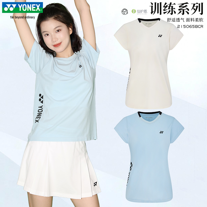 新款YONEX尤尼克斯羽毛球服短袖女款速干运动训练运动上衣215065