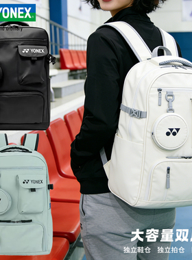 新款YONEX尤尼克斯羽毛球包运动双肩背包大容量专业球包 BA363CR