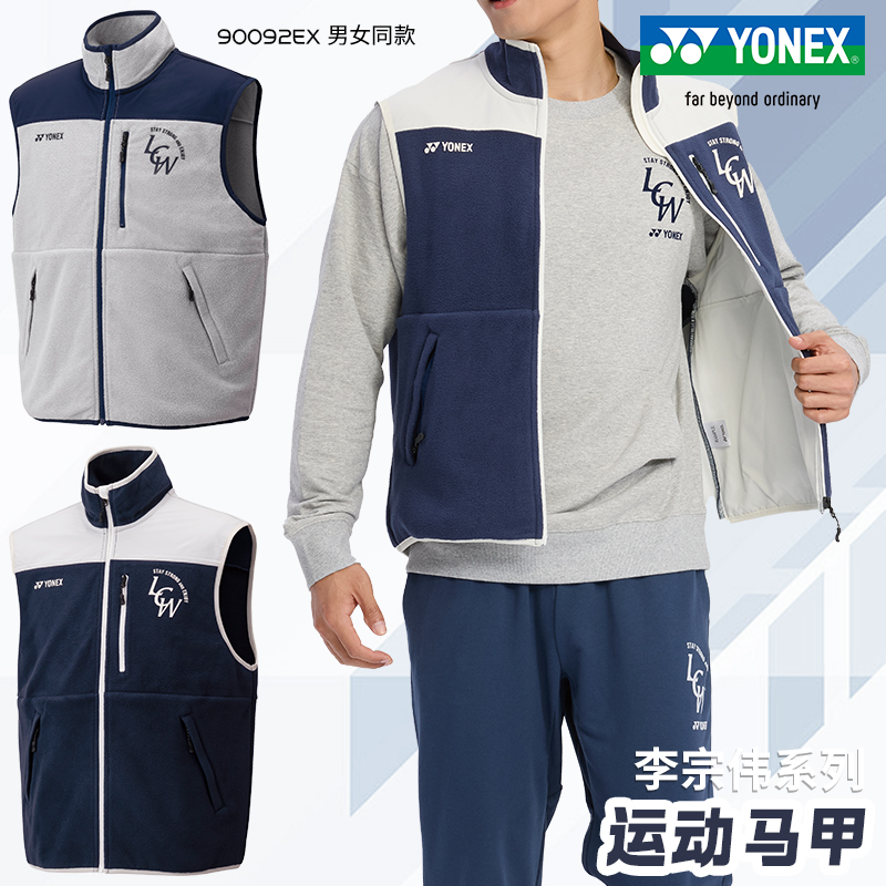 尤尼克斯羽毛球服李宗伟同款马甲