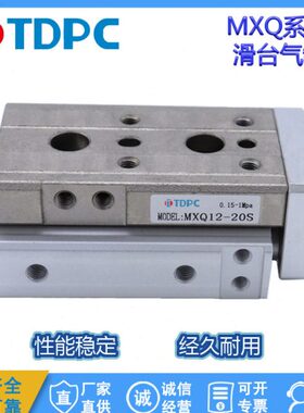 气动HLQ精密直线导轨小型气动滑台气缸MXQ12-10/20/30/40*50ASBS