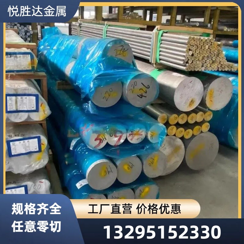 铝板6061T6 7075 2A12T4 5052 6082 LY12 6063铝棒铝管铝排铝合金