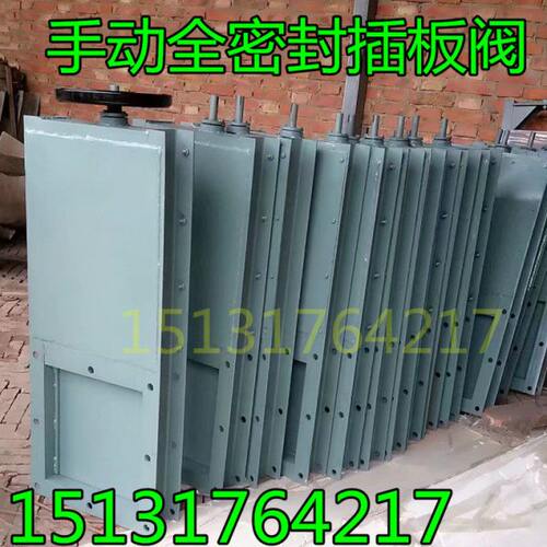 暗杆插板阀闸阀300*300全密封型手动插板阀 螺旋手动密封型插板阀