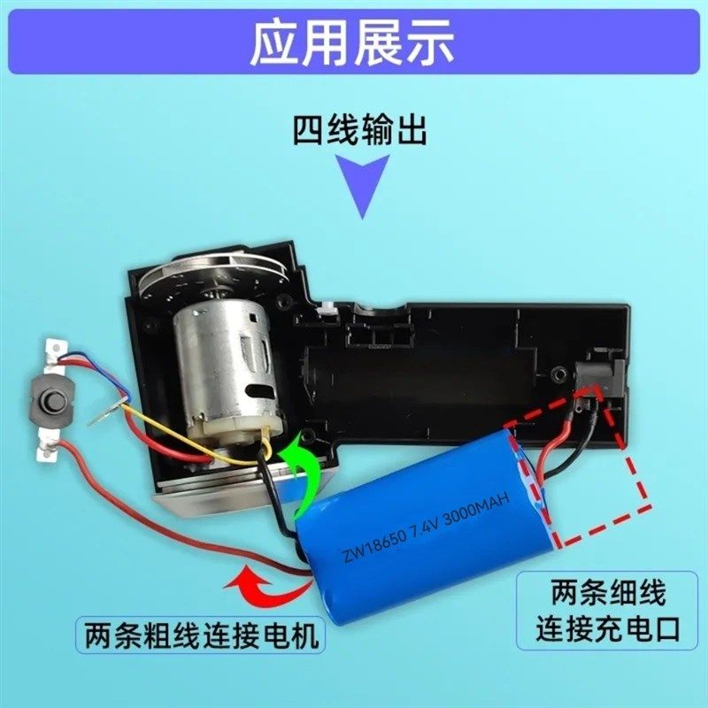 车载吸尘器充电电池7.4V18650锂电池四线输出带保护板大容量电芯